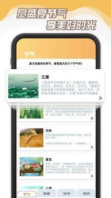 夏日暖暖最新免费版图3