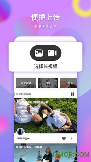 票圈长视频直装版图3