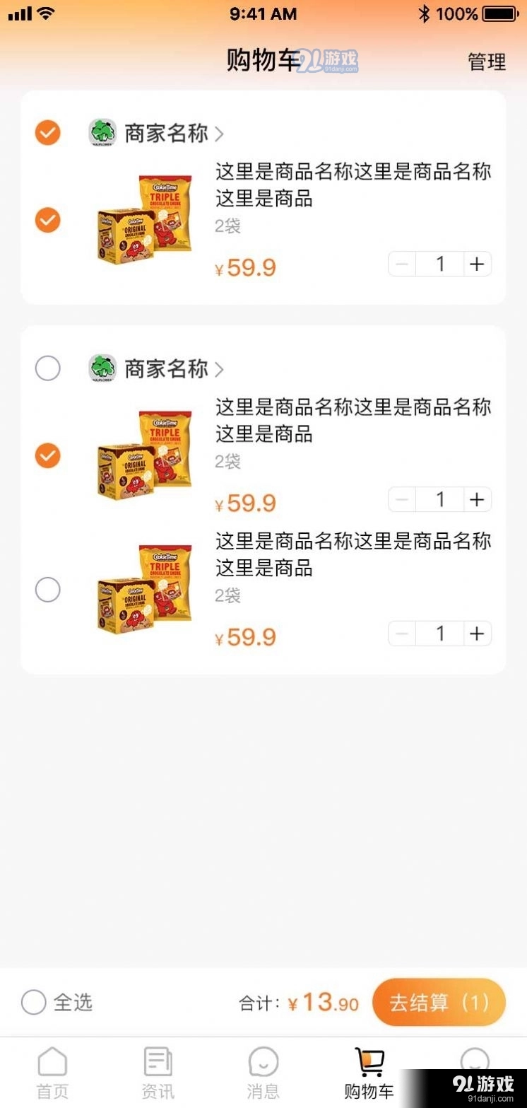 沃联亿安卓直装版图3