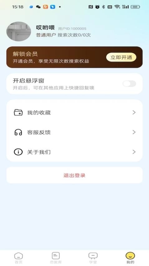 高情商术语最新版