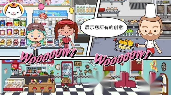 migaworld国际服原版图1