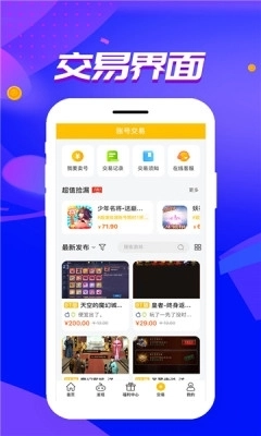 胖爪免费原版图2
