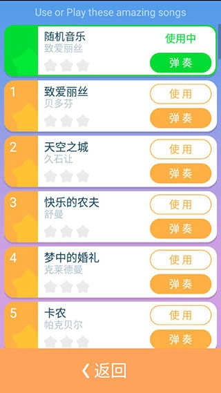 别踩白块儿4游戏安装包图3