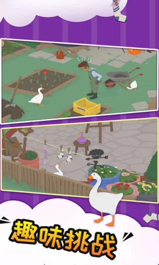 捣蛋鹅手游直装版图3