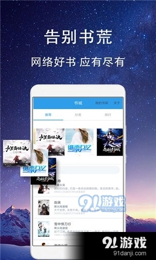 鸣琦小说手机正版图2