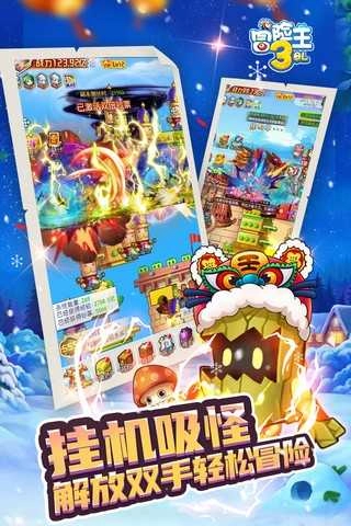 冒险王3OL手游版图4