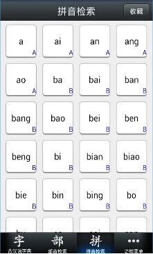 古汉语字典通用版图4
