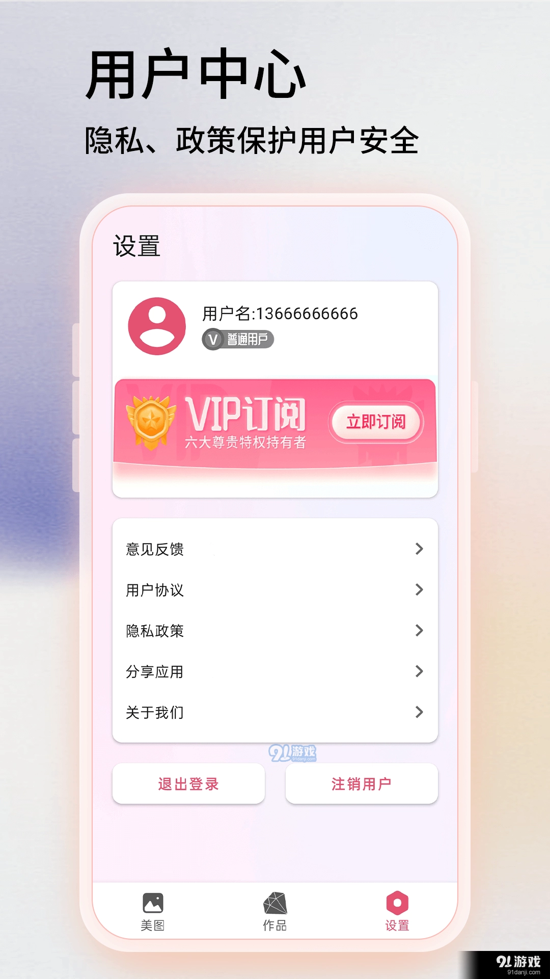 Toolwiz照片安卓版图2