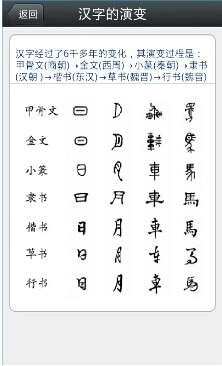 古汉语字典通用版图3