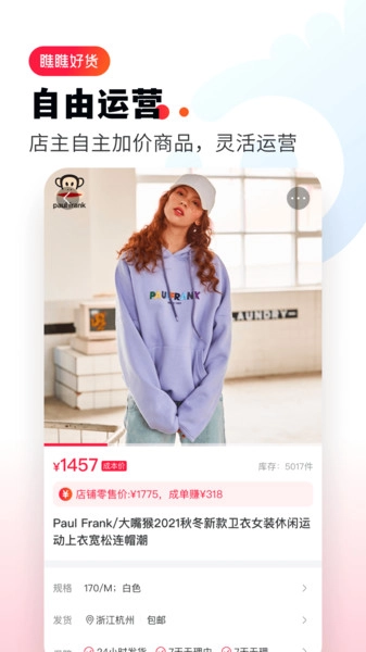 瞧瞧好货-好货等你来瞧手机最新版