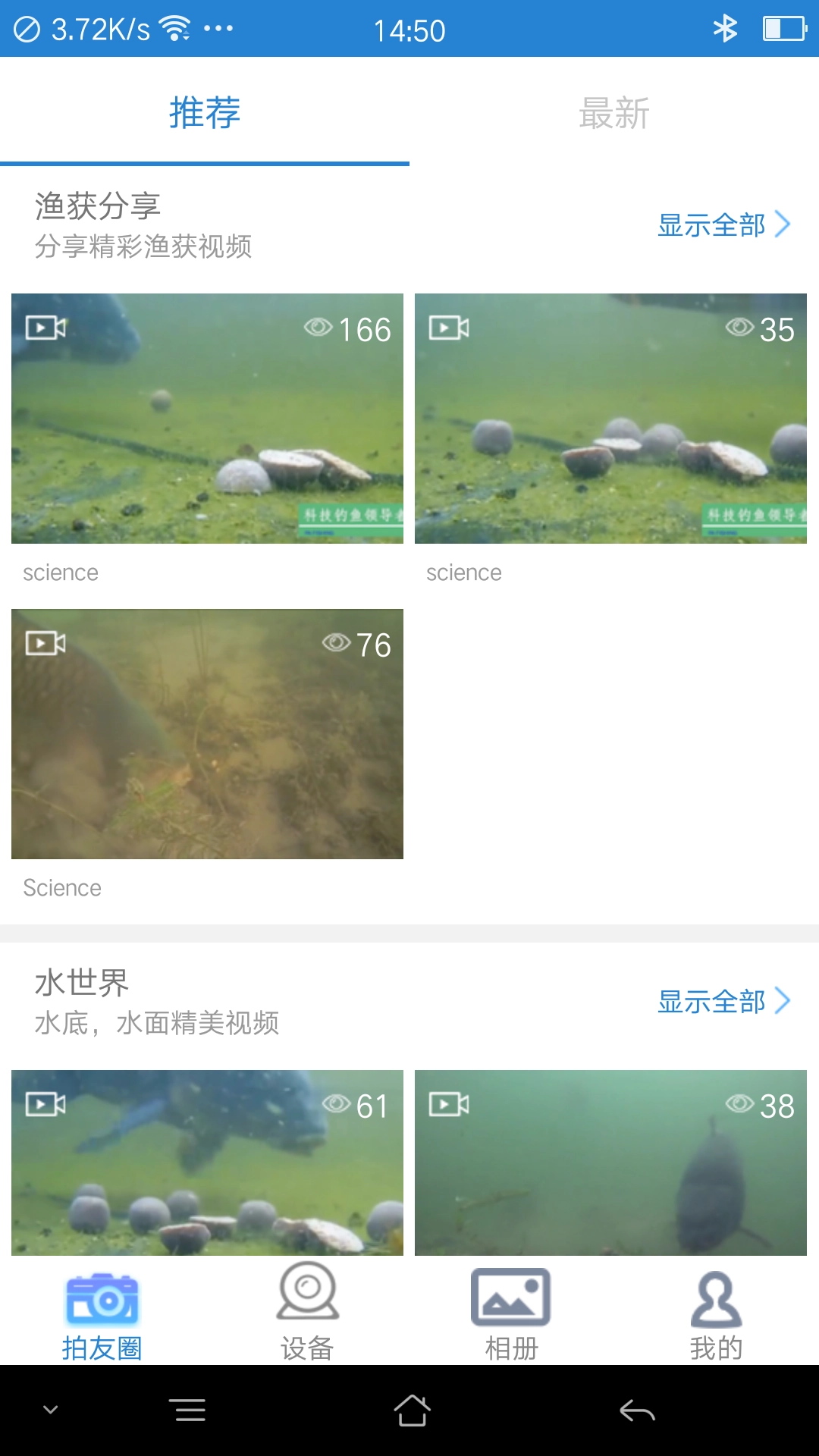 PaFishing官方最新版