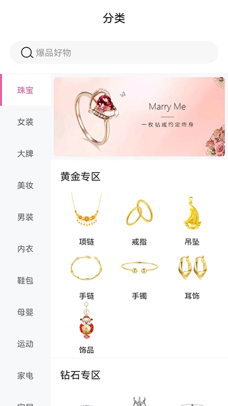 ALL优好物直装版