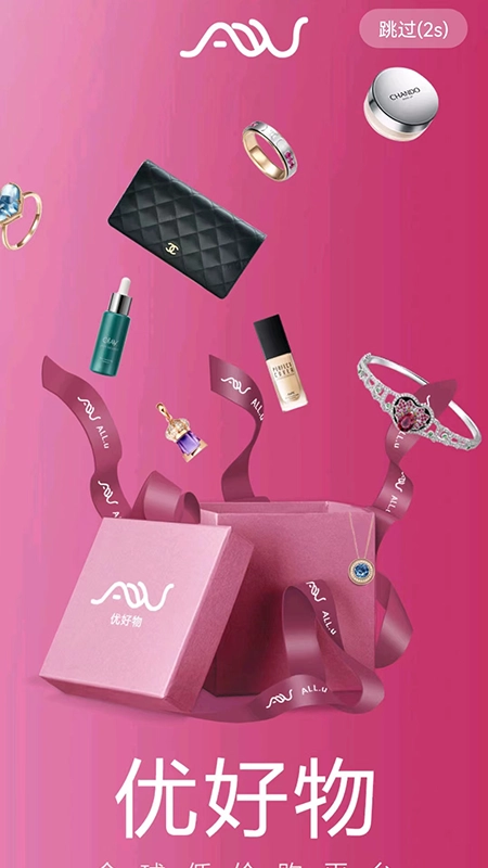 ALL优好物直装版