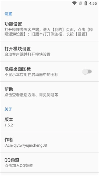 哔哩漫游安卓版图3