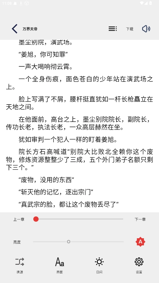 万千书屋官方版