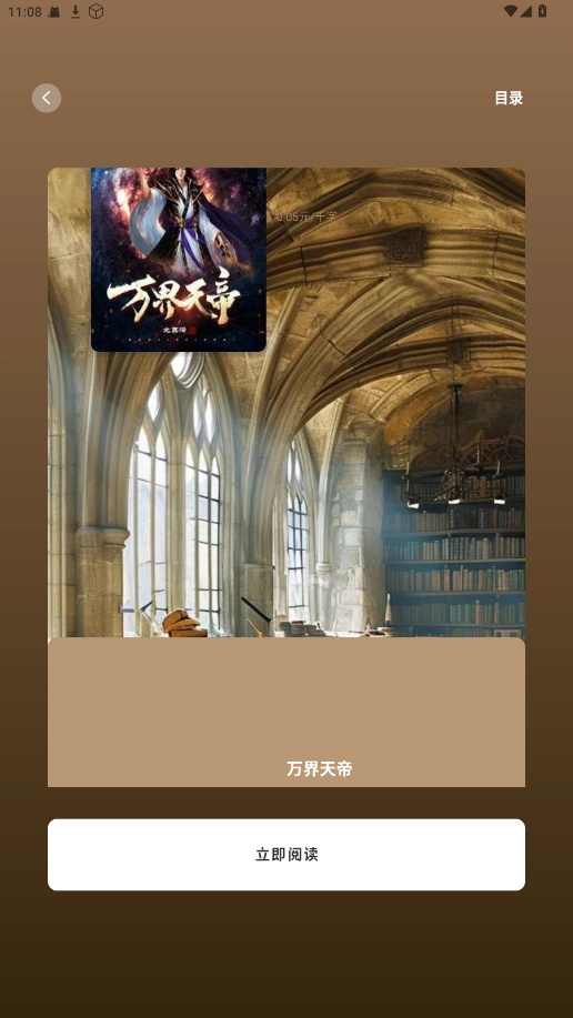 万千书屋官方版