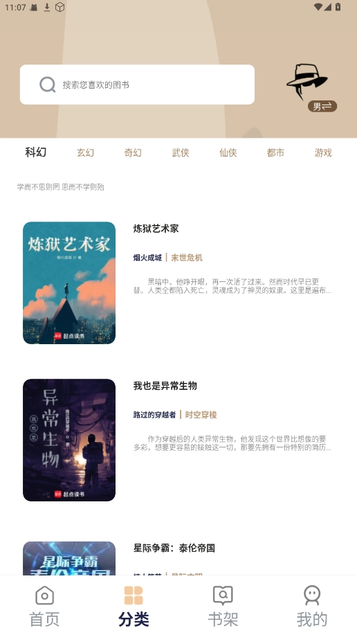 万千书屋官方版