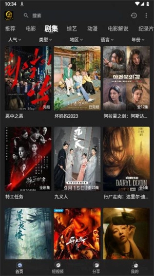 起点影视纯净版图2