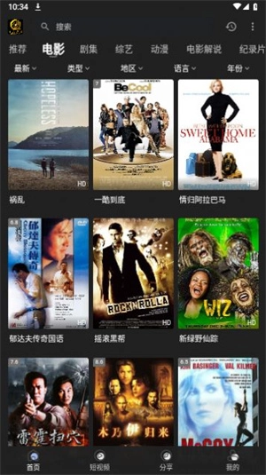 起点影视纯净版图3