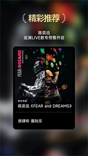 咪咕音乐App官方版