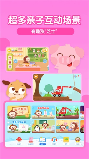 多多动画屋安卓官方版