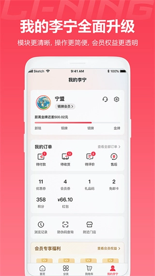 李宁旗舰店手机最新版图2