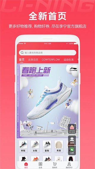 李宁旗舰店手机最新版图4