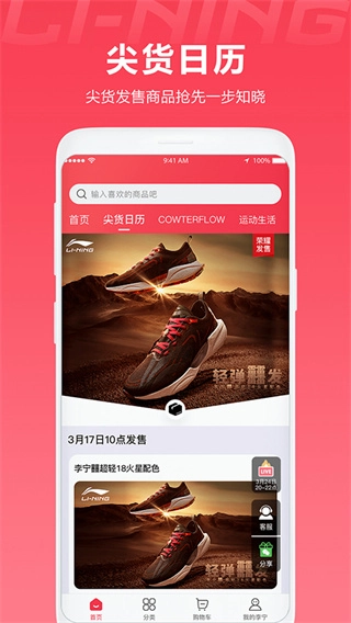 李宁旗舰店手机最新版图5