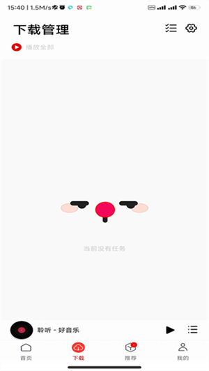 聆听音乐免费版(1)