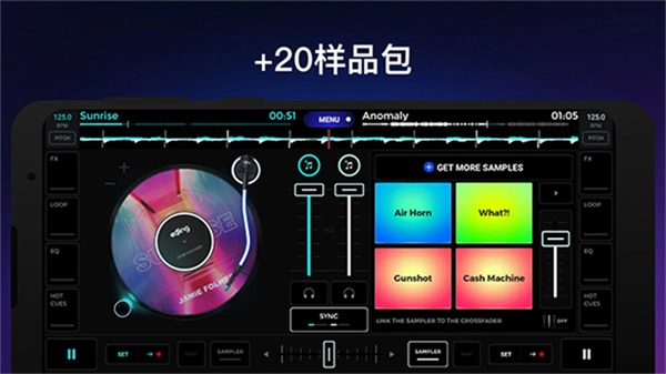 edjing Mix最新免费版