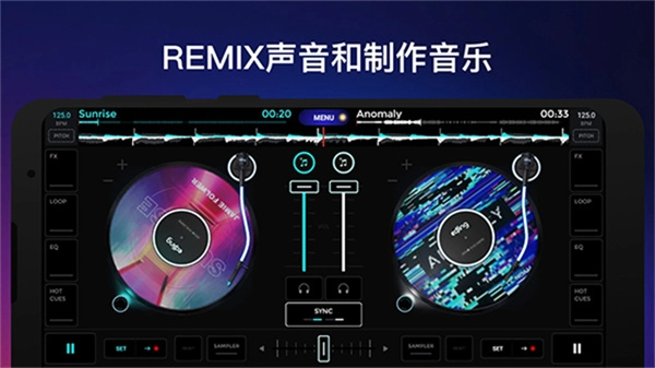 edjing Mix最新免费版