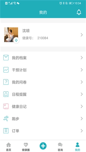 体重管家通用版