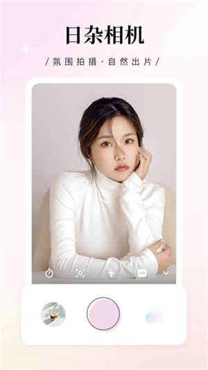 日杂相机通用版