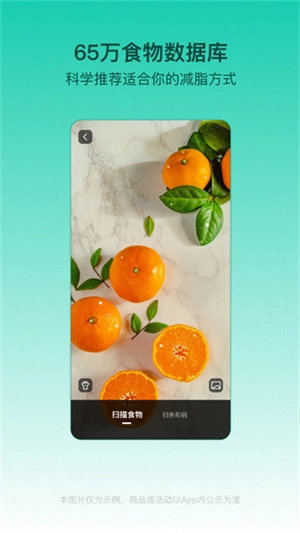 热量减肥法安卓官方版