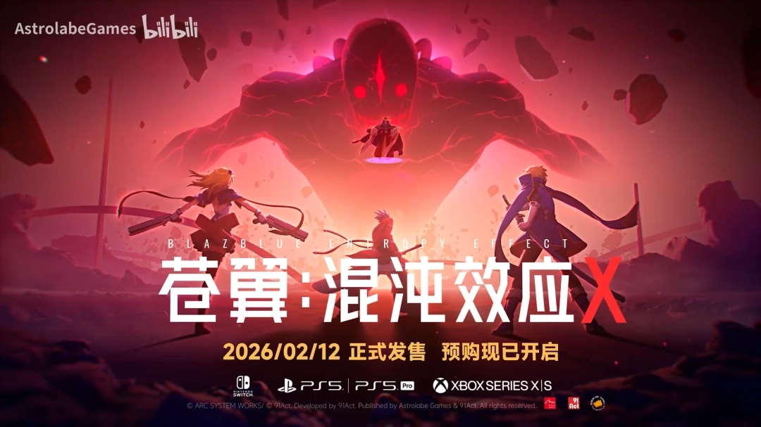 挑战冥王！《苍翼：混沌效应X》新宣传片呈现最高难度玩法