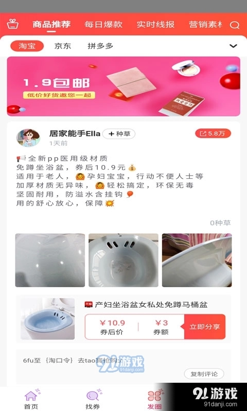 兴多优选直装版图3