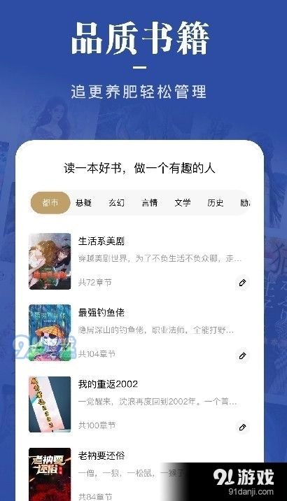 一键追书大师安卓官方版图2