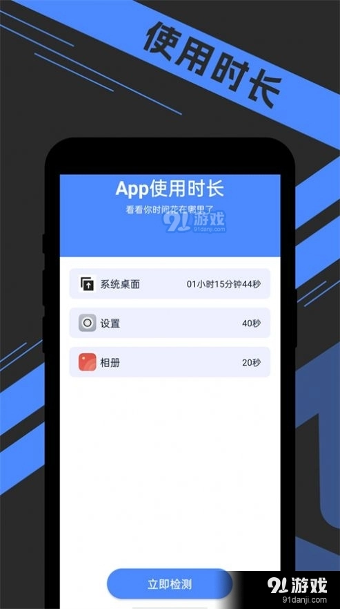 宵宵超级电池王官方最新版图3