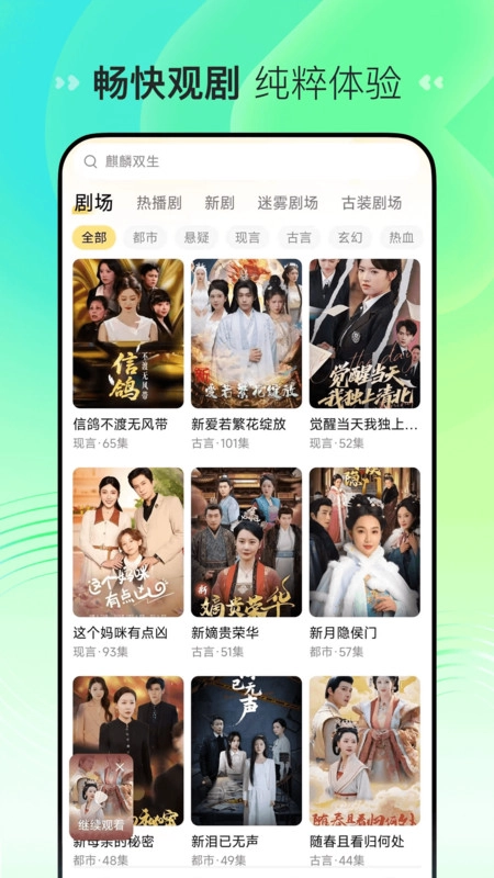 花花短剧直装版