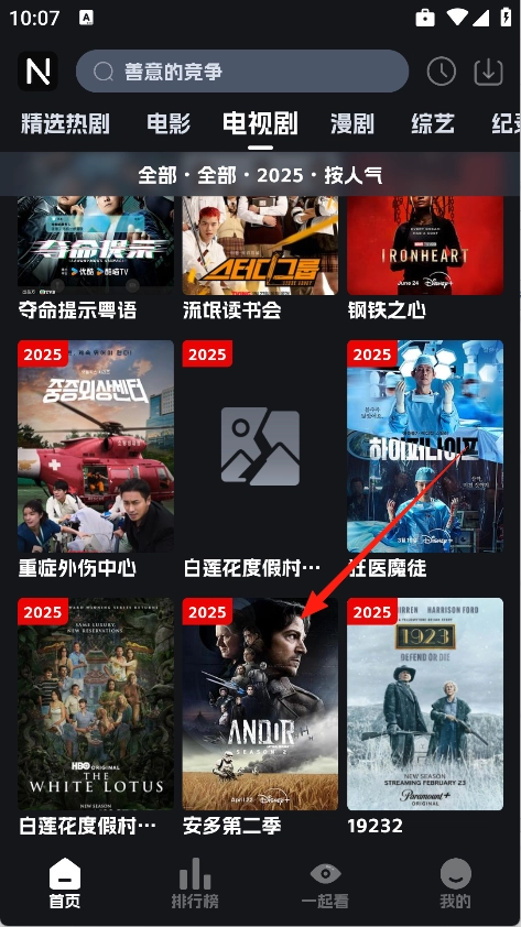 奈飞工厂客户端中文版下载