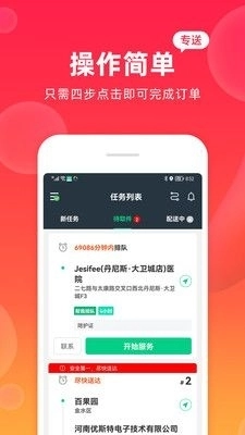 青橙菜谱手机正版图4