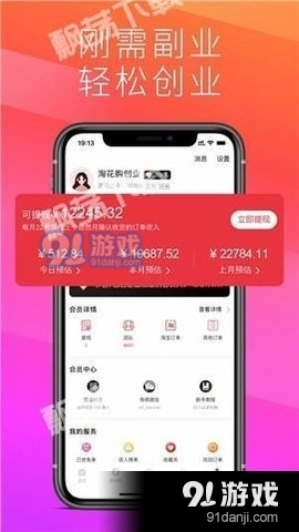 淘花购手机版图2
