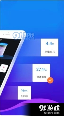 铭记电池小助手原版图2