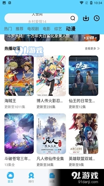 火花视频2026安卓官方版图3