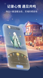 心岛日记手机正版