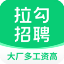 拉勾招聘求职