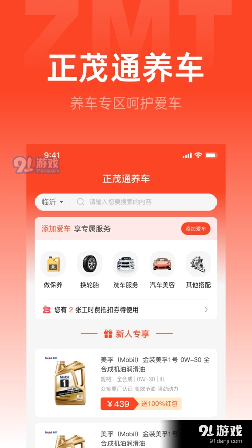 象贸安卓官方版图3