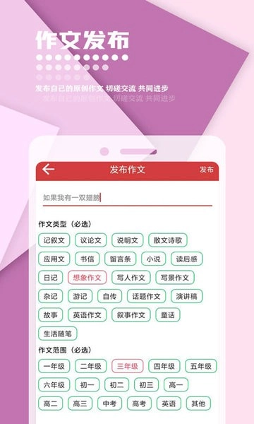 作文库最新版图3