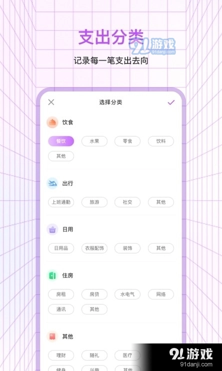 萌宠口袋记账最新版图4