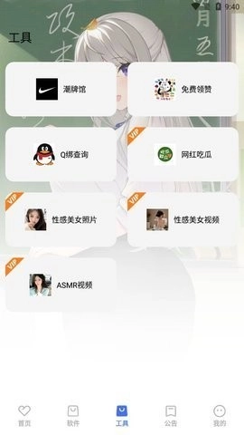 星辰软件库安卓直装版图1